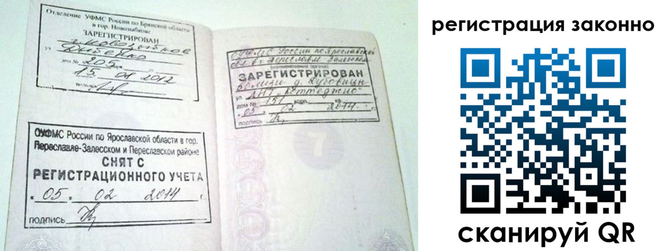 временная регистрация адрес в Тырныаузе