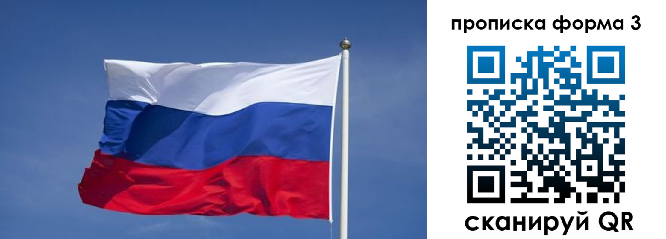 прописка 2025 в Тырныаузе