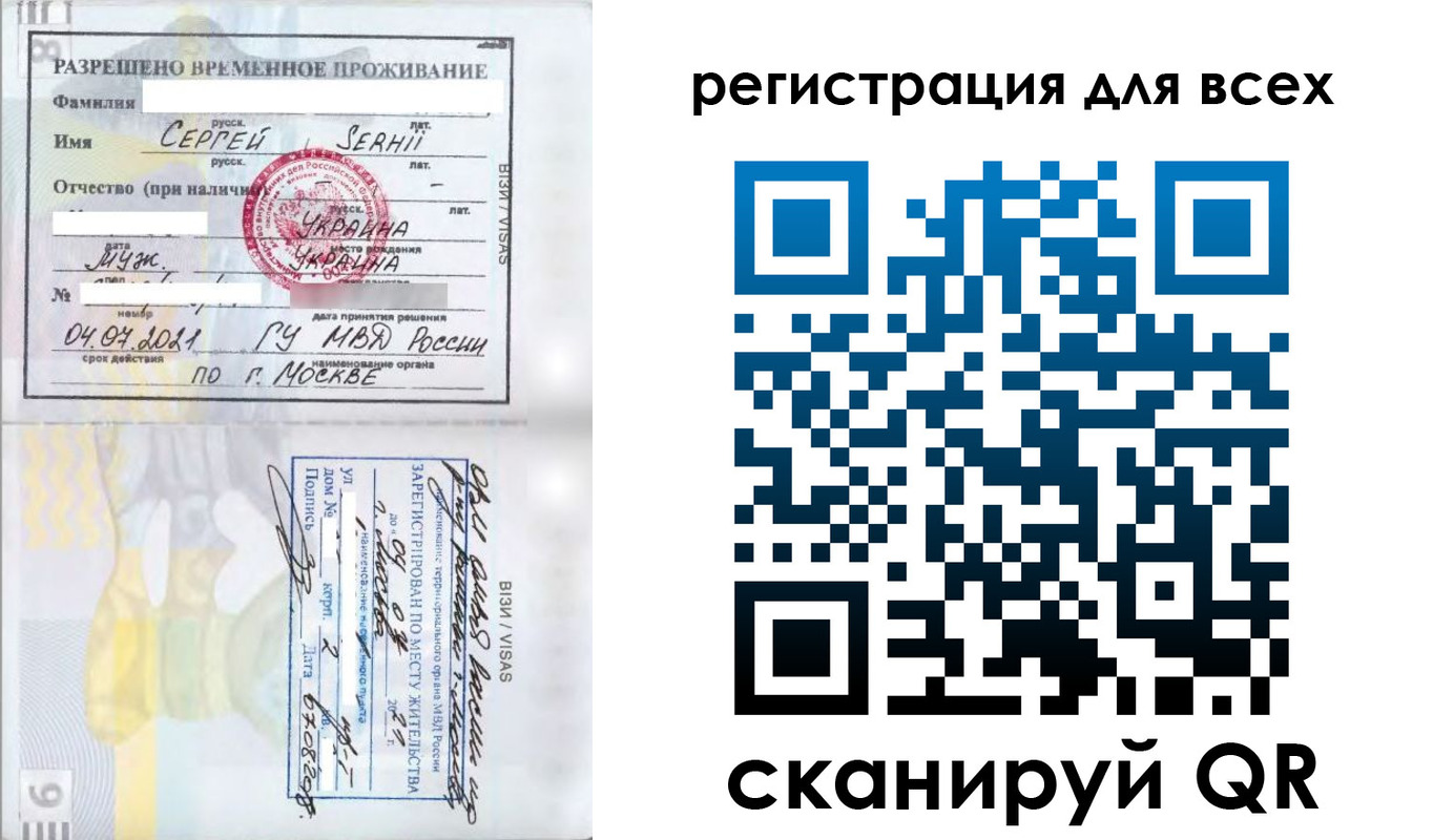 временная регистрация адрес в Тырныаузе