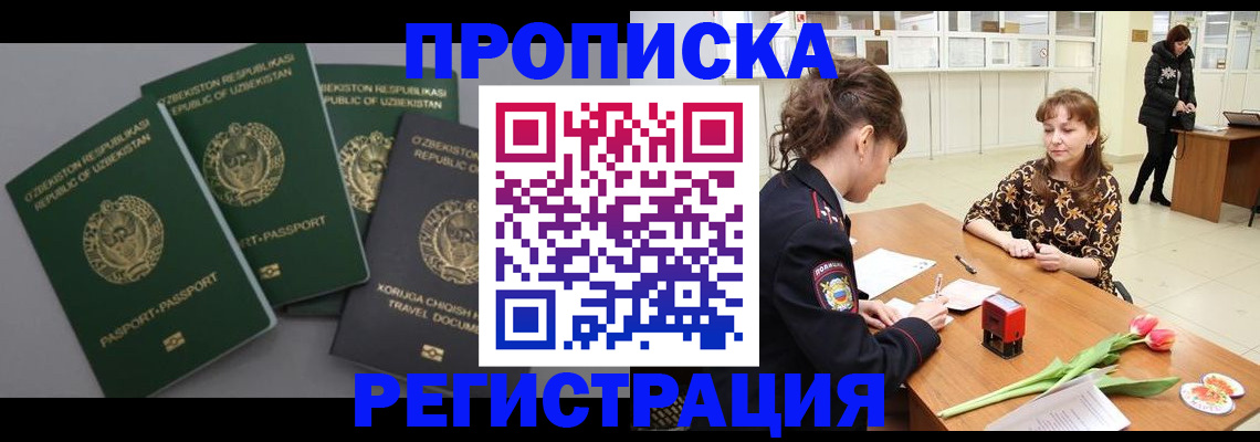 прописка паспорт в Тырныаузе